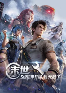 夜航西飞热血动漫在线观看